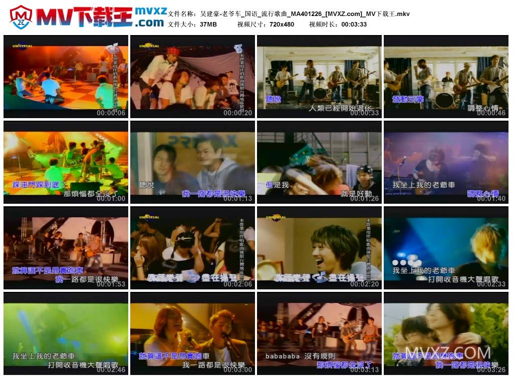 吴建豪-老爷车_国语_流行歌曲_MA401226